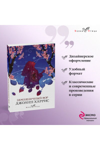 Земляничный вор