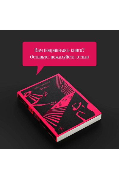 Чарльз Буковски: Чтиво