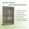 : Торжество тьмы. Страшные истории