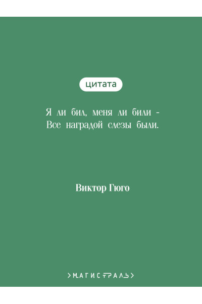 Генрик Ибсен: Пер Гюнт
