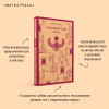 Брэм Стокер: Сокровище Семи Звезд