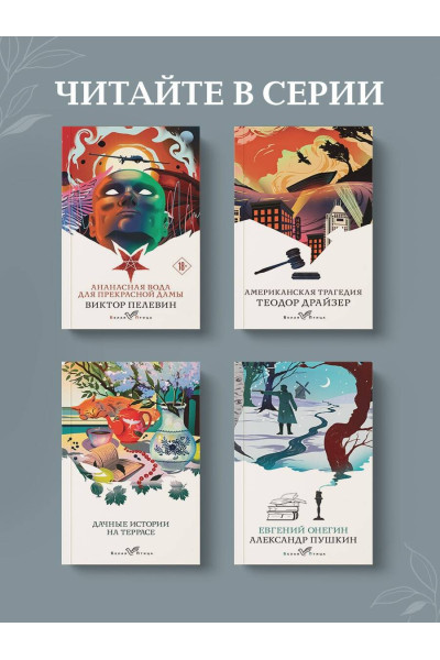 Мария Корелли: Скорбь Сатаны