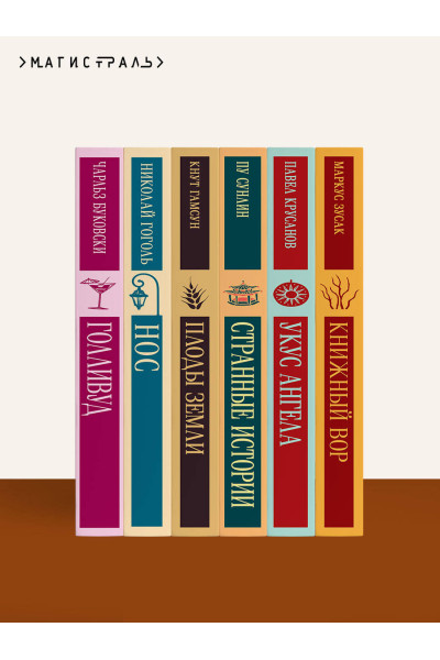 Хуан Рульфо: Педро Парамо. Равнина в огне