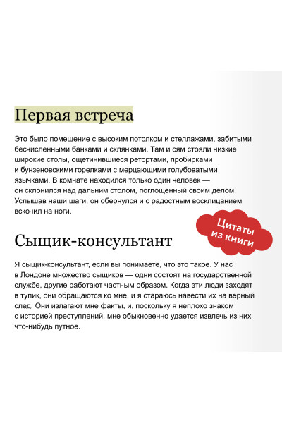 : Этюд в багровых тонах. Вечные истории. Покет. Белая серия