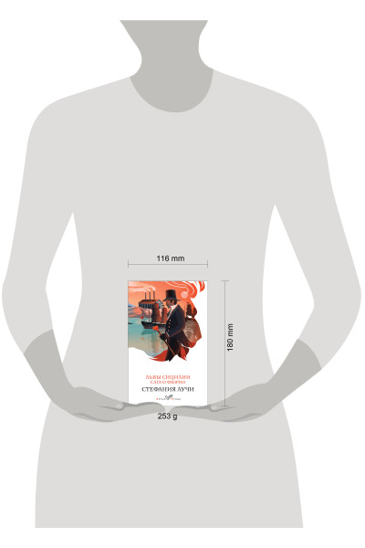 Стефания Аучи: Львы Сицилии. Сага о Флорио. Том 1