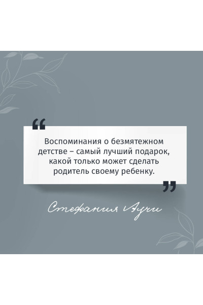 Стефания Аучи: Львы Сицилии. Сага о Флорио. Том 1