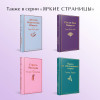 Дэвид Герберт Лоуренс: Любовник леди Чаттерли