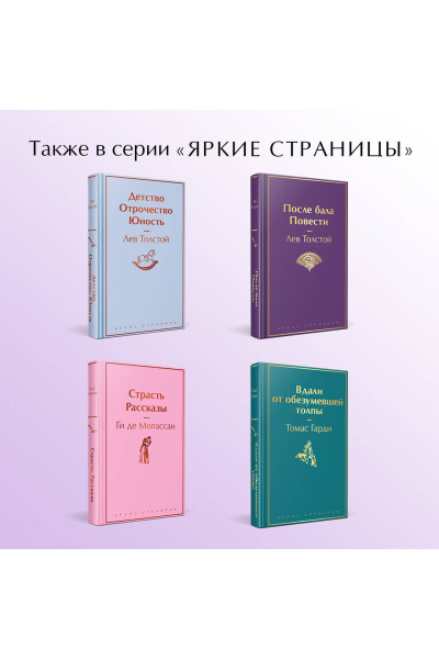 Дэвид Герберт Лоуренс: Любовник леди Чаттерли