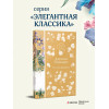 Теодор Драйзер: Дженни Герхардт