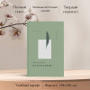 Иэн Макьюэн: Искупление