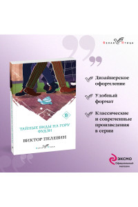 Тайные виды на гору Фудзи