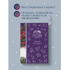 : Тайный сообщник