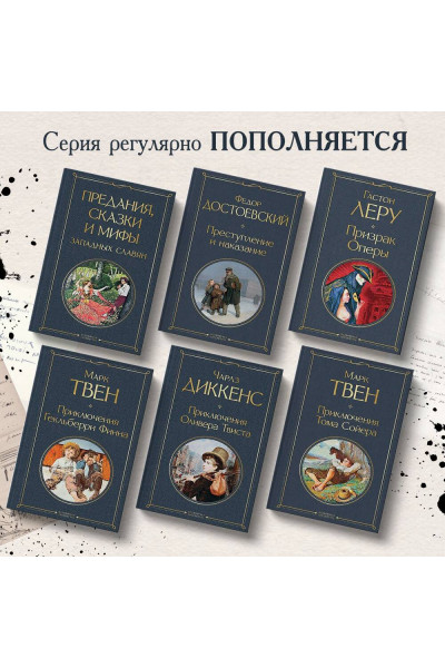 Чарлз Диккенс: Приключения Оливера Твиста