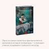 : Франкенштейн, или Современный Прометей. Вечные истории. Young Adult