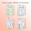 Люси Мод Монтгомери: Аня из Авонлеи