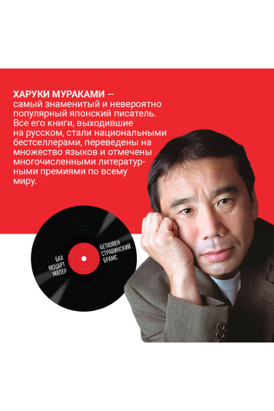 Харуки Мураками: Убийство Командора. Книга 2. Ускользающая метафора