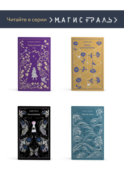 Фрэнсис Скотт Фицджеральд: Великий Гэтсби