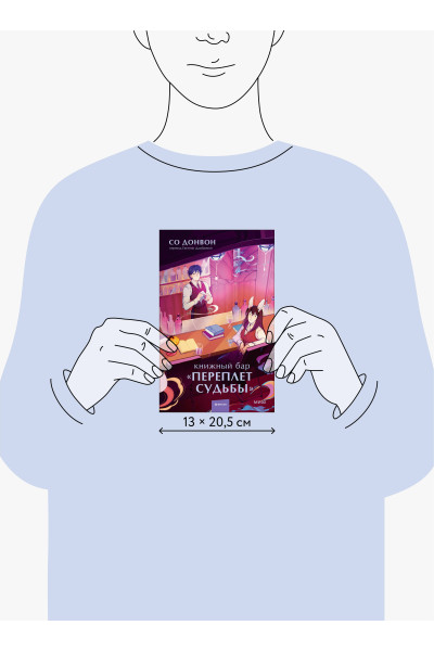 : Книжный бар 