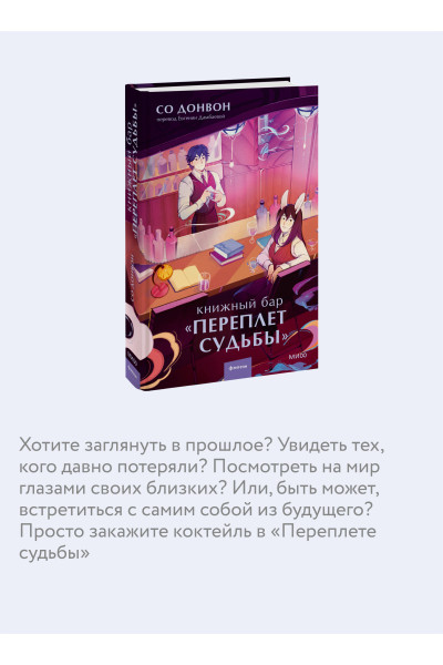 : Книжный бар 