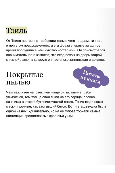: Книжный бар 