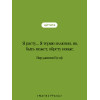 Вирджиния Вулф: Орландо