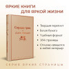 Джек Лондон: Сердца трех