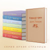 Джек Лондон: Сердца трех