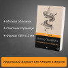 Виктор Пелевин: Священная книга оборотня