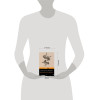 Виктор Пелевин: Священная книга оборотня
