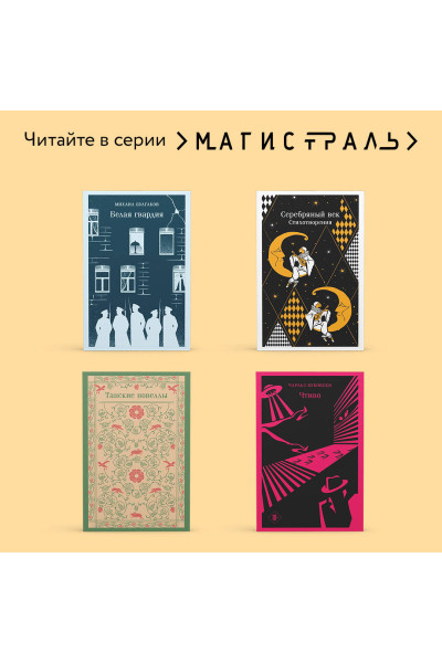 Кнут Гамсун: Плоды земли