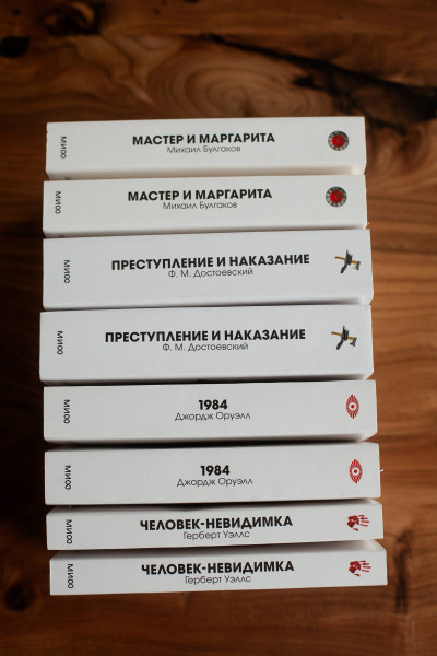 : 1984. Вечные истории. Покет. Белая серия