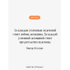 Виктор Пелевин: Тайные виды на гору Фудзи