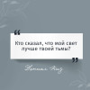 Дэниел Киз: Цветы для Элджернона