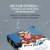 Дэниел Киз: Цветы для Элджернона