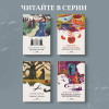 Дэниел Киз: Цветы для Элджернона