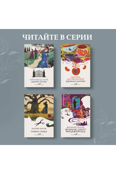 Дэниел Киз: Цветы для Элджернона