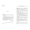 Оскар Уайльд: Портрет Дориана Грея