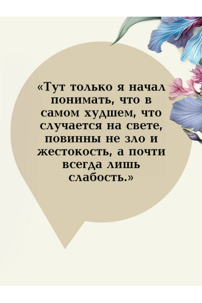 Стефан Цвейг: Нетерпение сердца