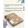 Стефан Цвейг: Нетерпение сердца