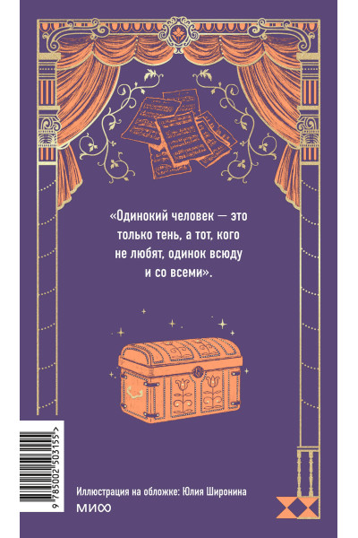 : Консуэло. Том 1. Вечные истории