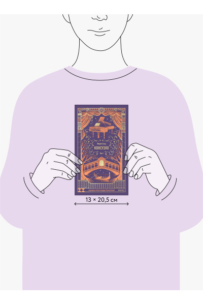 : Консуэло. Том 1. Вечные истории