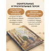 Джо Сипл: Пять желаний мистера Макбрайда