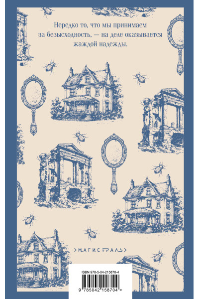 Джордж Элиот: Мидлмарч