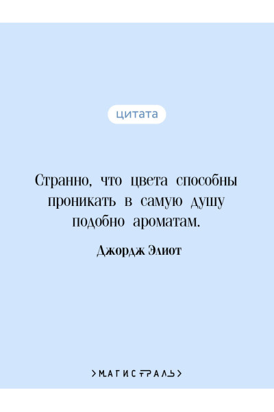 Джордж Элиот: Мидлмарч