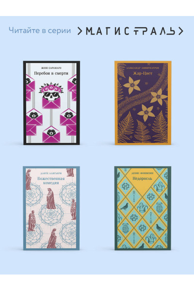 Джордж Элиот: Мидлмарч