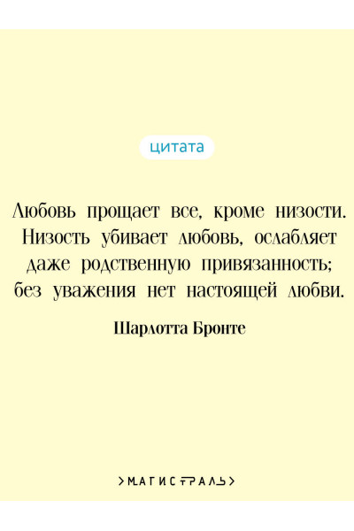 Шарлотта Бронте: Шерли