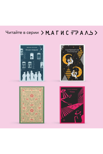 Харуки Мураками: Охота на овец