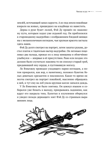 priest: Безмолвное чтение. Том 2. Гумберт Гумберт