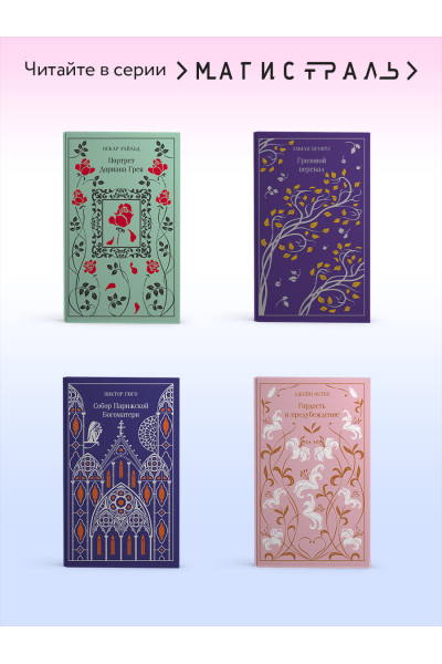 Джон Фаулз: Коллекционер