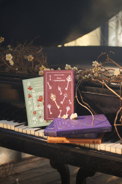 Джон Фаулз: Коллекционер